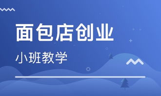 餐飲管理培訓指南 如何選擇優(yōu)質培訓機構與學校